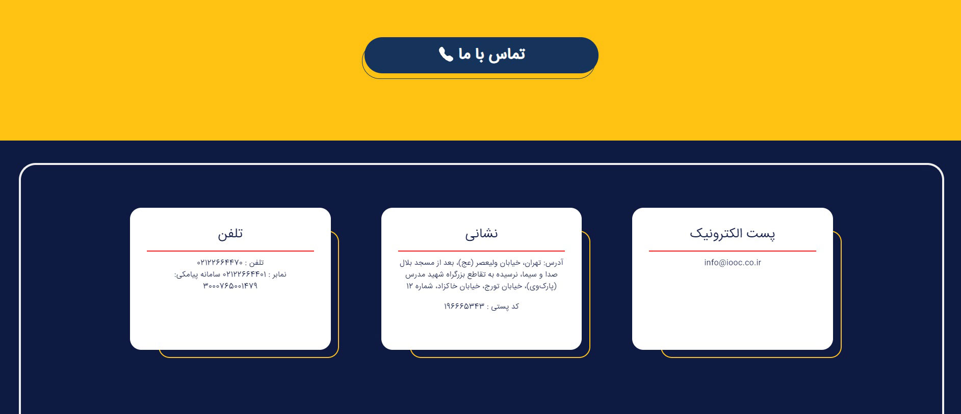 توافقنامه سطح خدمات در تارنما